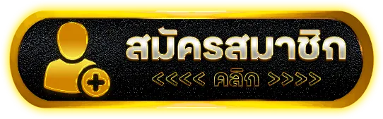 สมัครสมาชิก OKC4 สล็อตเว็บตรง บาคาร่า เริ่มเล่นง่าย รับโบนัสทันที